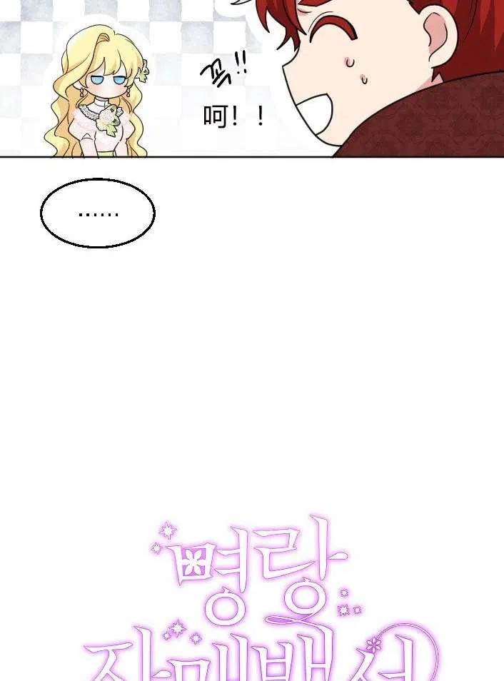 《性格开朗的姐妹白皮书》第38话 第22页