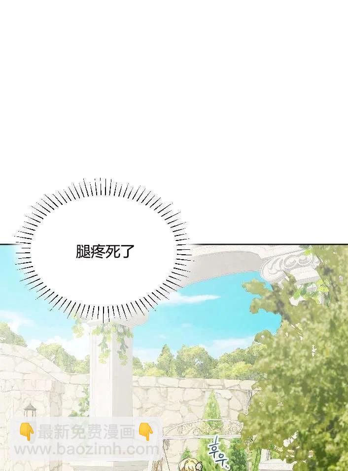 《性格开朗的姐妹白皮书》第38话 第24页