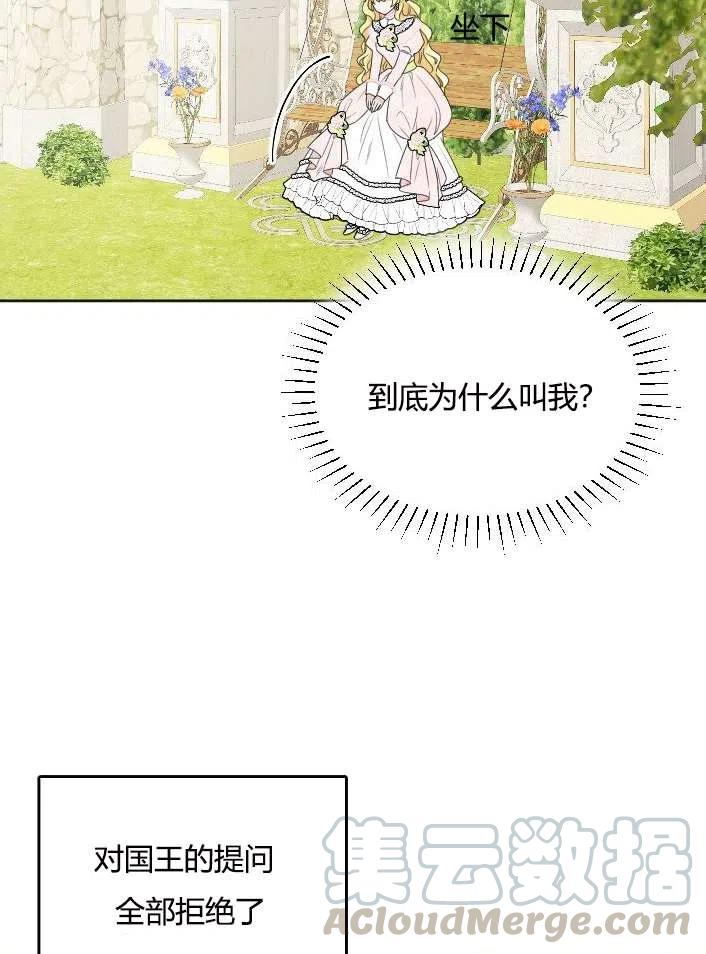 《性格开朗的姐妹白皮书》第38话 第25页