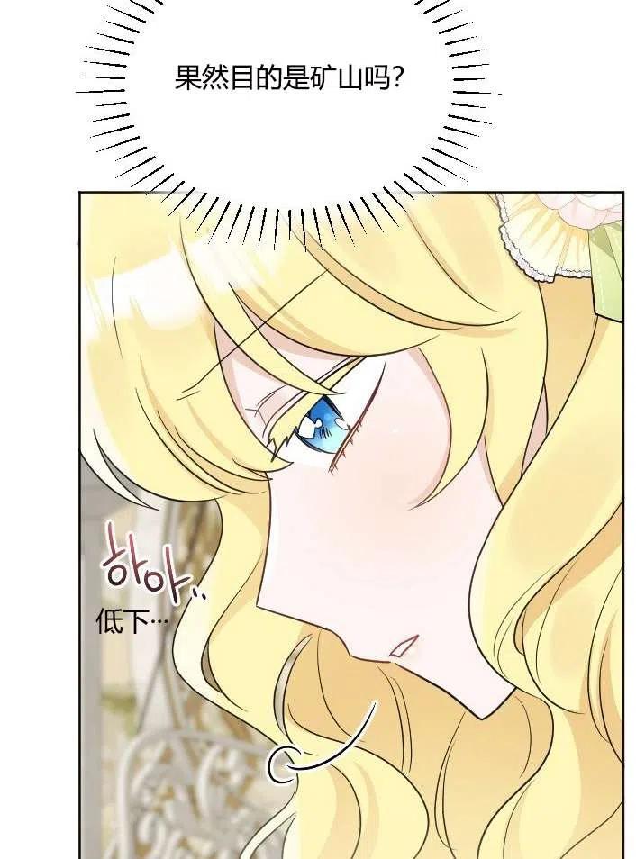 《性格开朗的姐妹白皮书》第38话 第28页