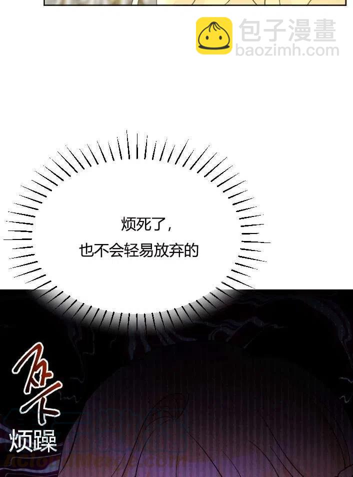 《性格开朗的姐妹白皮书》第38话 第29页