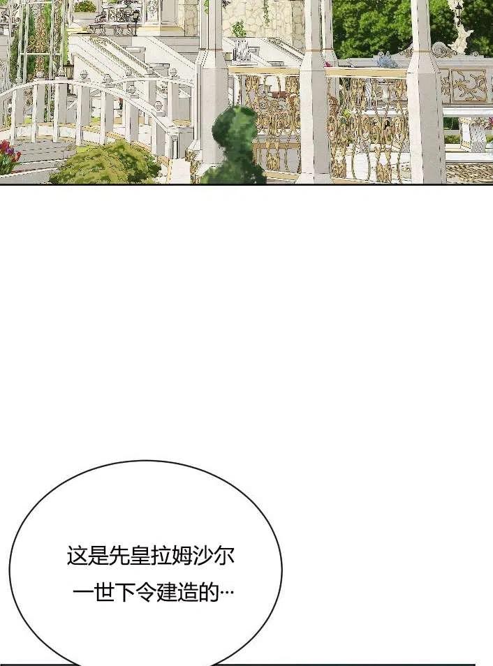 《性格开朗的姐妹白皮书》第38话 第2页