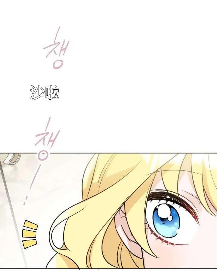 《性格开朗的姐妹白皮书》第38话 第31页