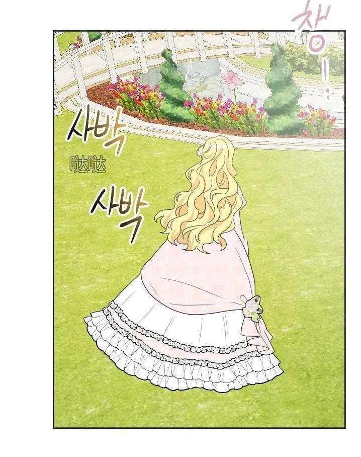 《性格开朗的姐妹白皮书》第38话 第35页