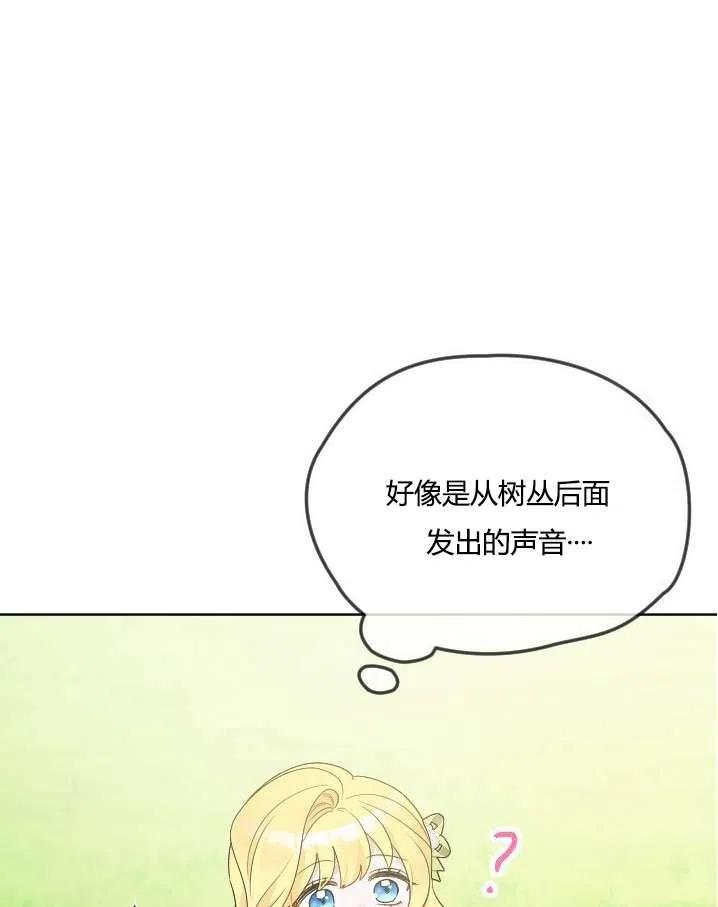 《性格开朗的姐妹白皮书》第38话 第36页