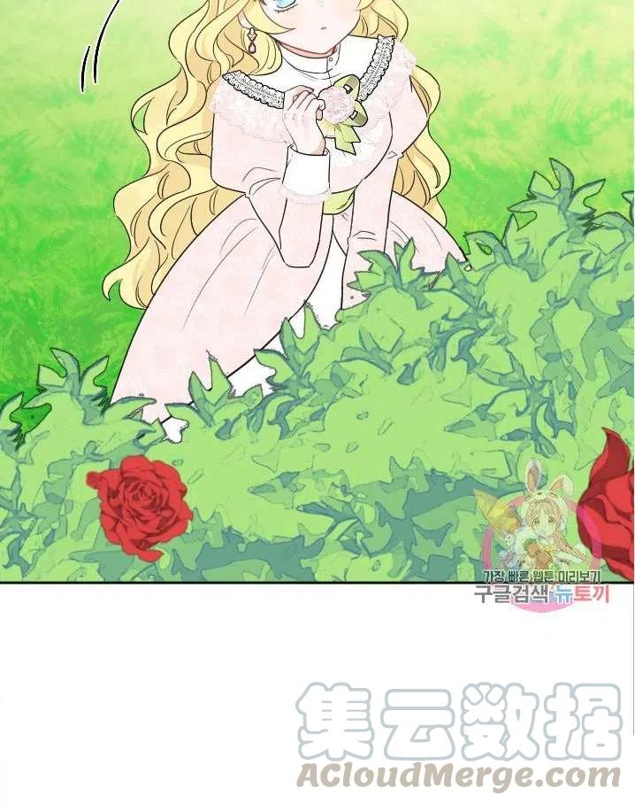 《性格开朗的姐妹白皮书》第38话 第37页