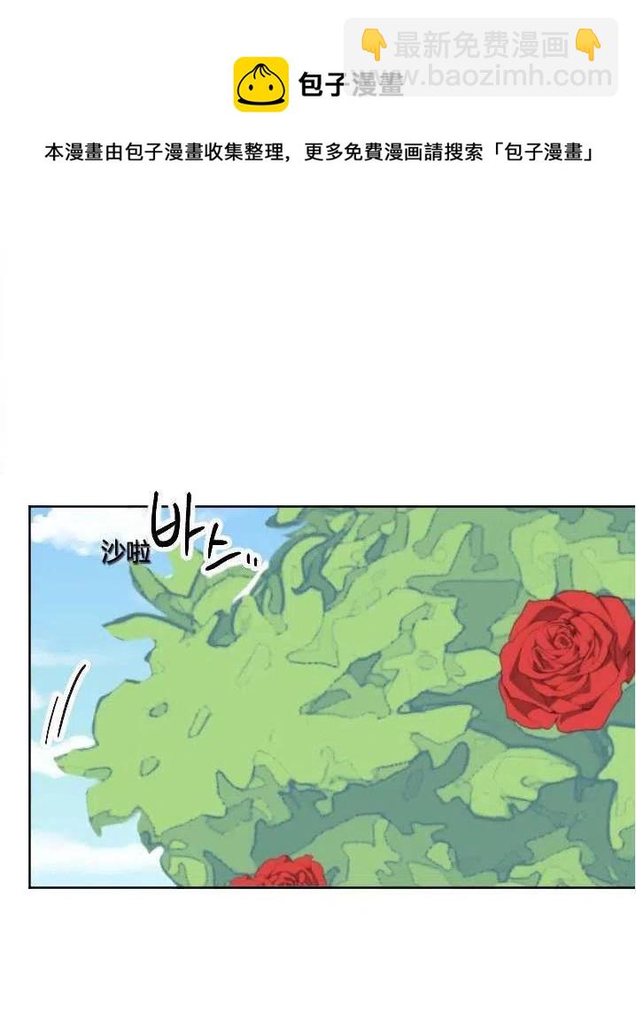 《性格开朗的姐妹白皮书》第38话 第38页