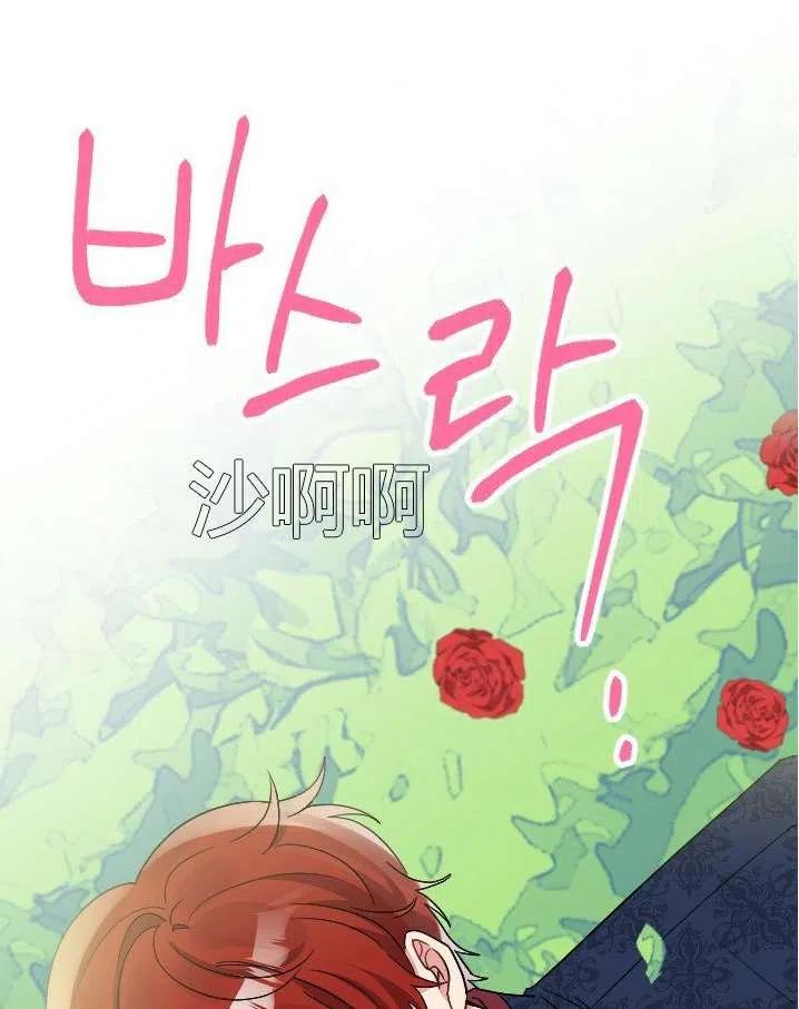 《性格开朗的姐妹白皮书》第38话 第39页