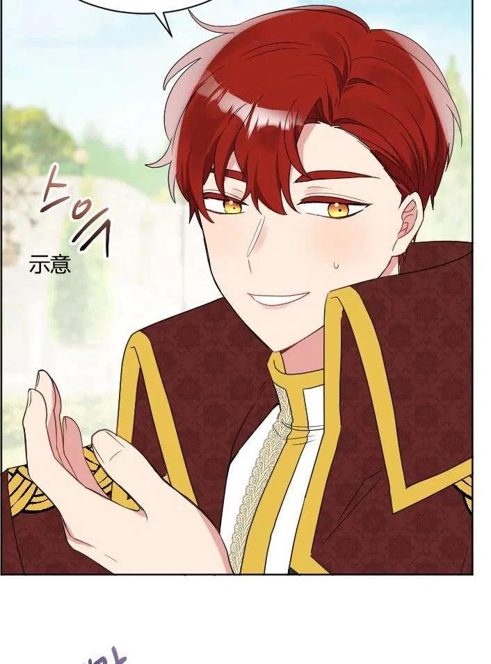 《性格开朗的姐妹白皮书》第38话 第3页