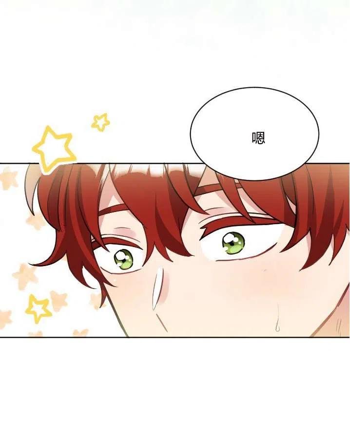 《性格开朗的姐妹白皮书》第38话 第42页
