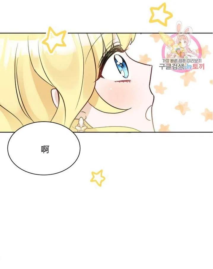 《性格开朗的姐妹白皮书》第38话 第43页