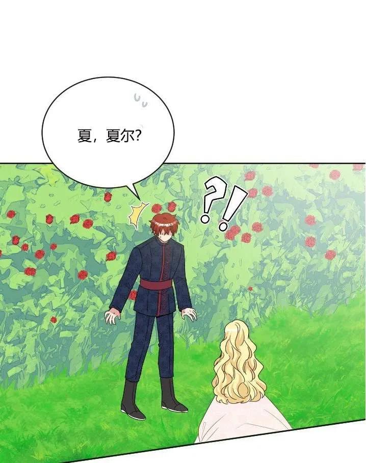 《性格开朗的姐妹白皮书》第38话 第44页