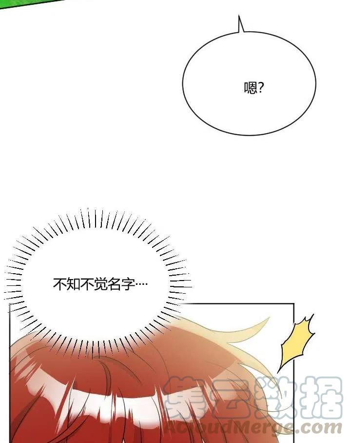 《性格开朗的姐妹白皮书》第38话 第45页