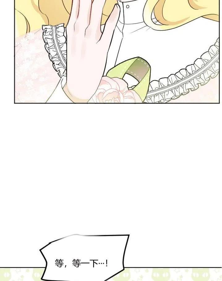《性格开朗的姐妹白皮书》第38话 第48页