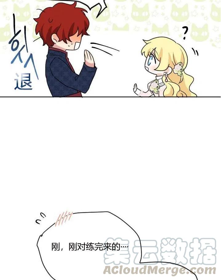 《性格开朗的姐妹白皮书》第38话 第49页