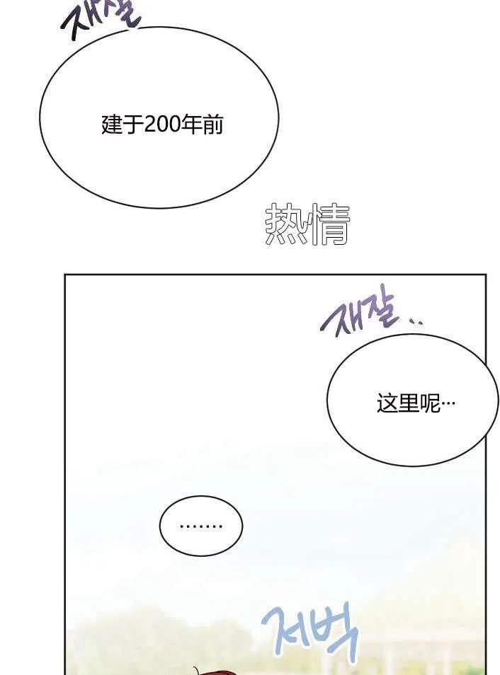 《性格开朗的姐妹白皮书》第38话 第4页