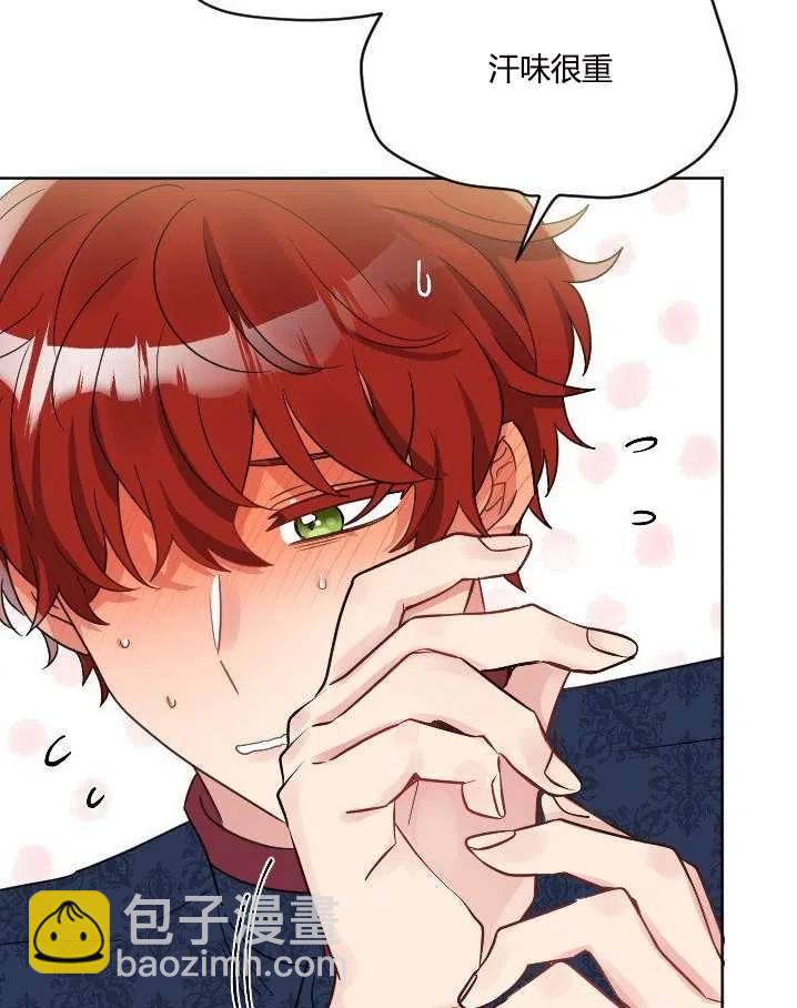 《性格开朗的姐妹白皮书》第38话 第50页