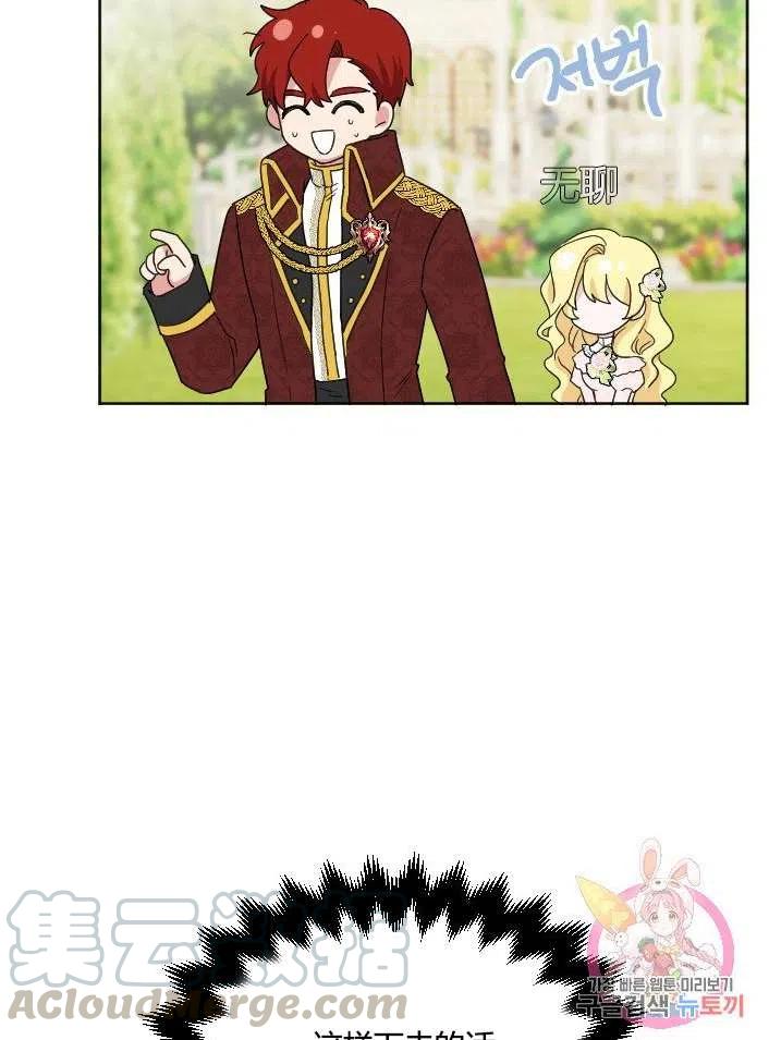 《性格开朗的姐妹白皮书》第38话 第5页