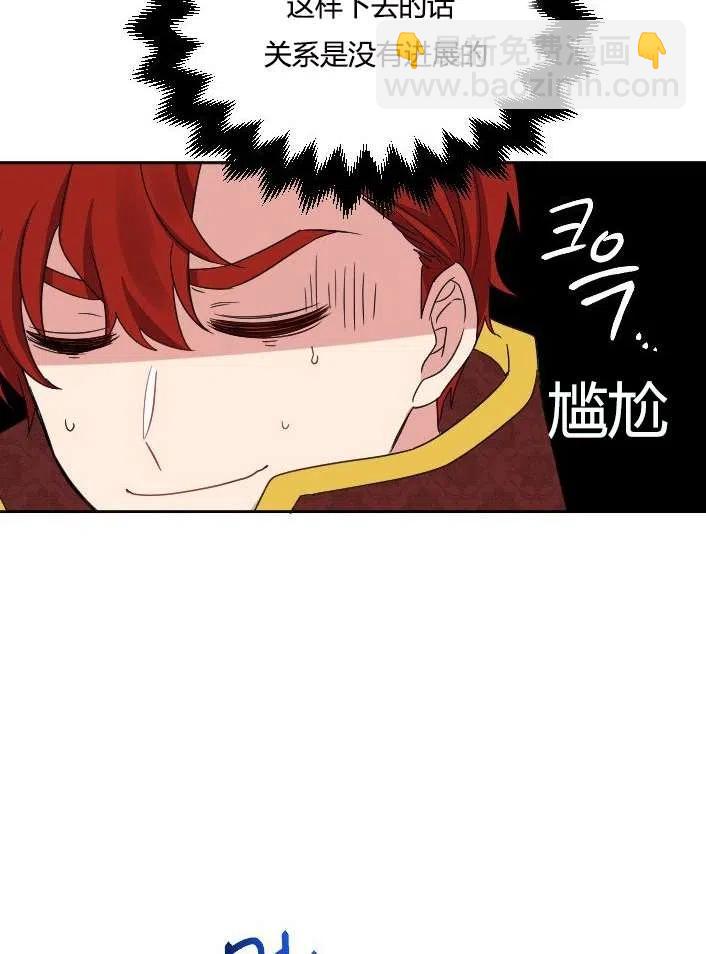 《性格开朗的姐妹白皮书》第38话 第6页