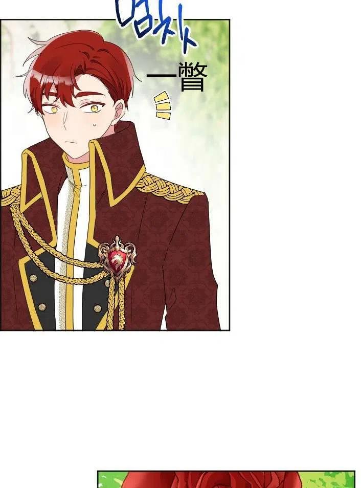 《性格开朗的姐妹白皮书》第38话 第7页