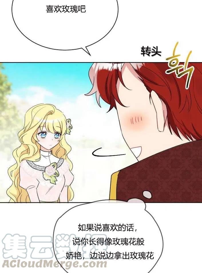 《性格开朗的姐妹白皮书》第38话 第9页