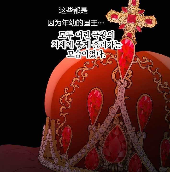 《性格开朗的姐妹白皮书》第37话 第12页