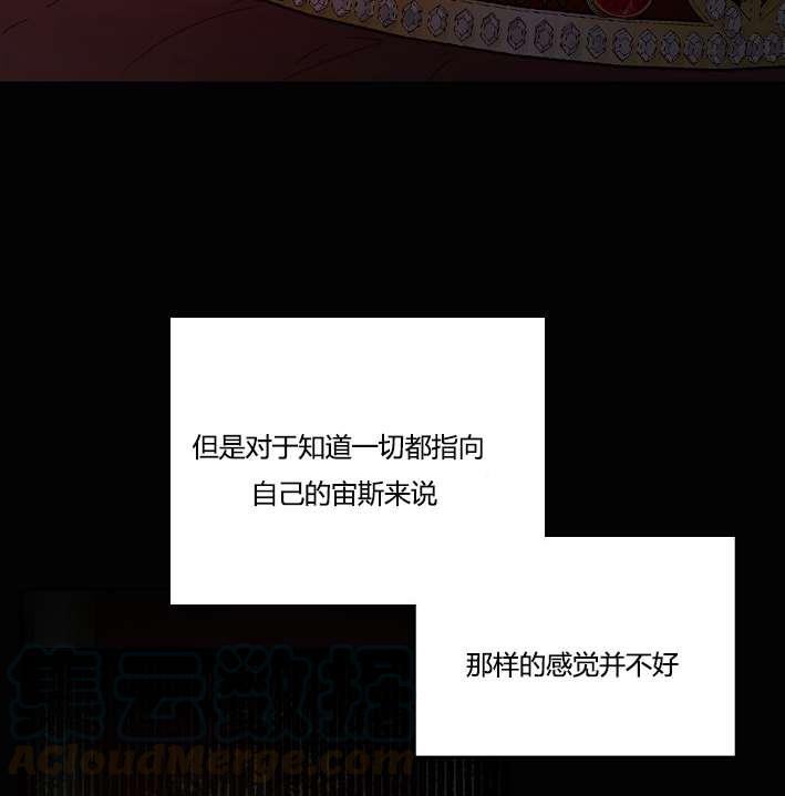 《性格开朗的姐妹白皮书》第37话 第13页