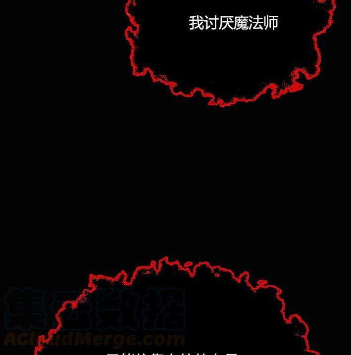 《性格开朗的姐妹白皮书》第37话 第17页