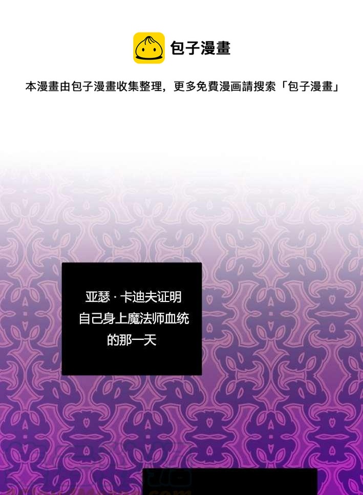 《性格开朗的姐妹白皮书》第37话 第1页