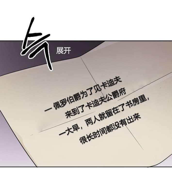 《性格开朗的姐妹白皮书》第37话 第20页