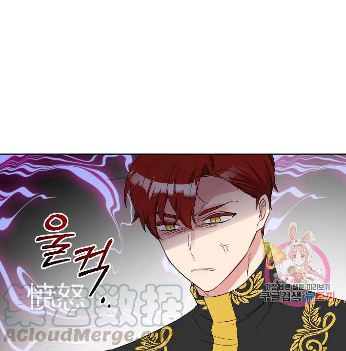 《性格开朗的姐妹白皮书》第37话 第21页