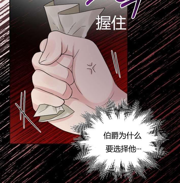 《性格开朗的姐妹白皮书》第37话 第23页