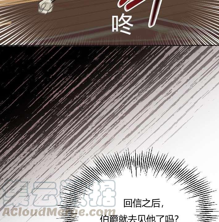 《性格开朗的姐妹白皮书》第37话 第25页