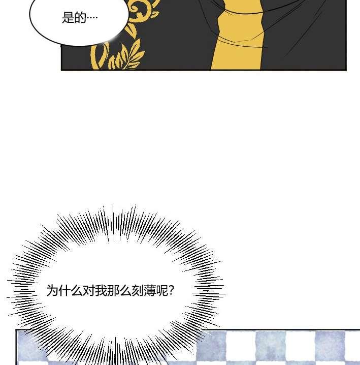 《性格开朗的姐妹白皮书》第37话 第27页