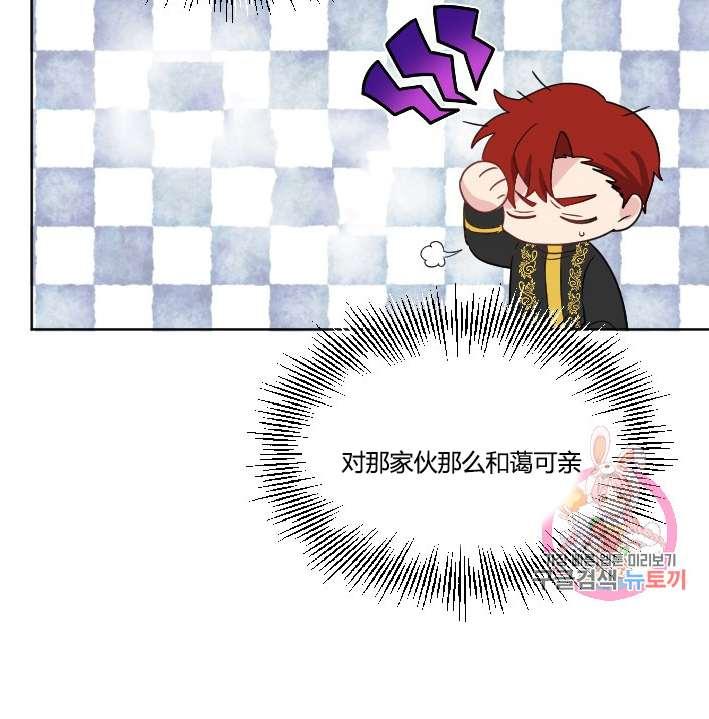 《性格开朗的姐妹白皮书》第37话 第28页