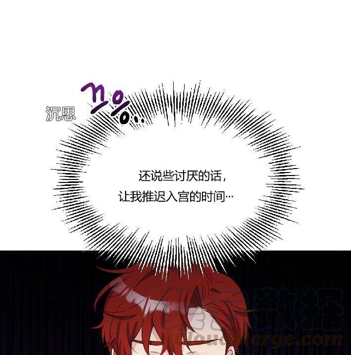 《性格开朗的姐妹白皮书》第37话 第29页