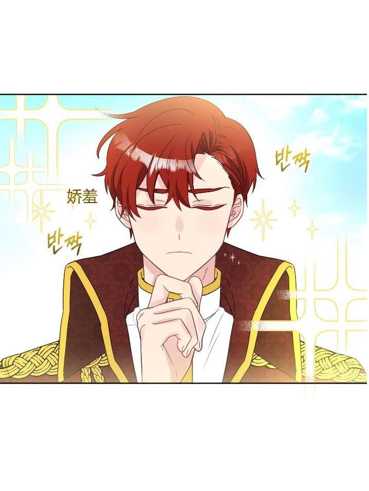 《性格开朗的姐妹白皮书》第37话 第31页