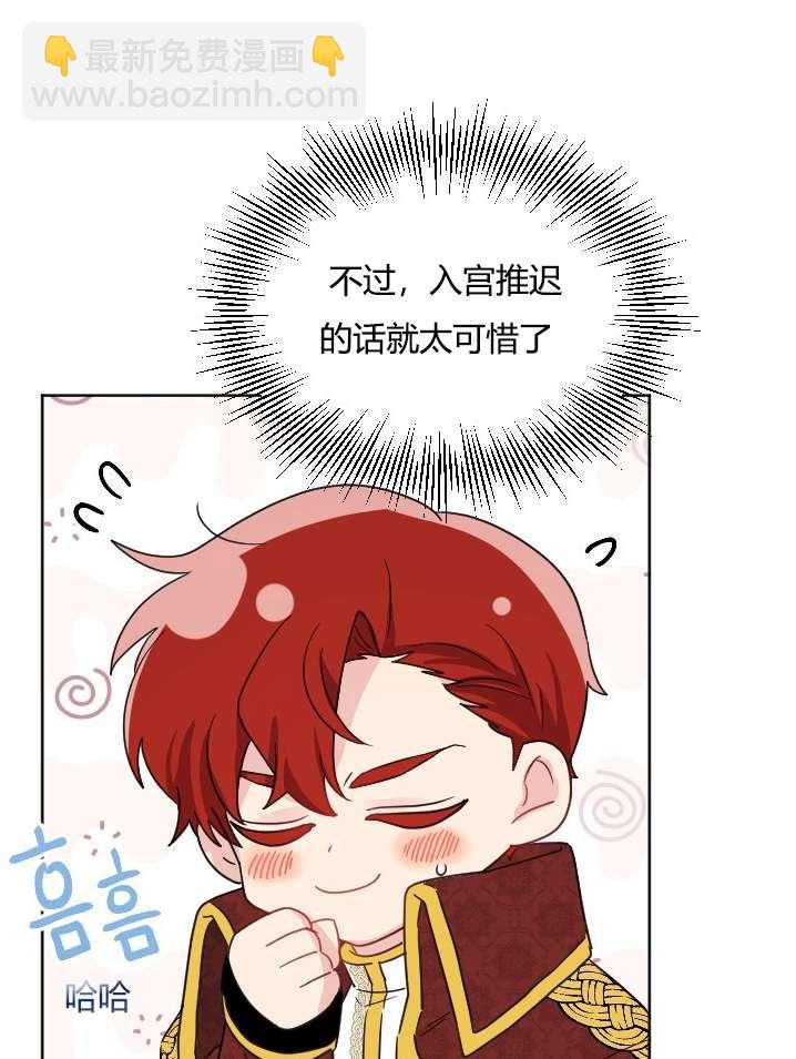 《性格开朗的姐妹白皮书》第37话 第32页