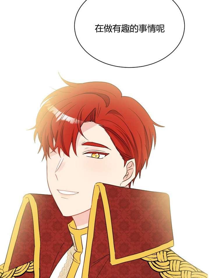《性格开朗的姐妹白皮书》第37话 第35页