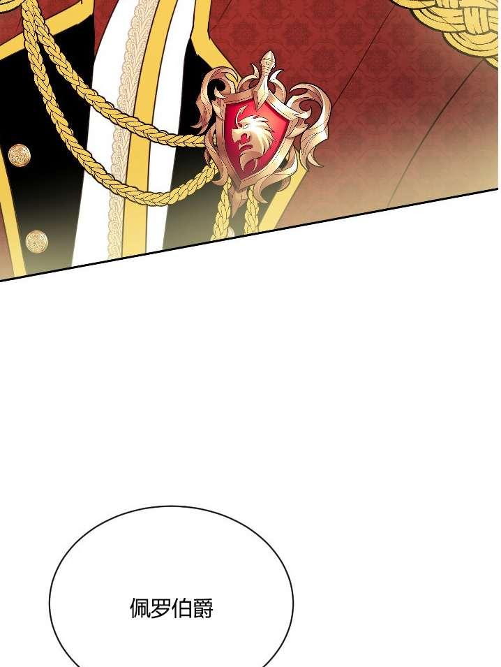 《性格开朗的姐妹白皮书》第37话 第36页
