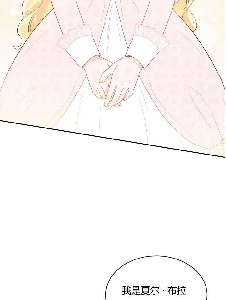 《性格开朗的姐妹白皮书》第37话 第38页