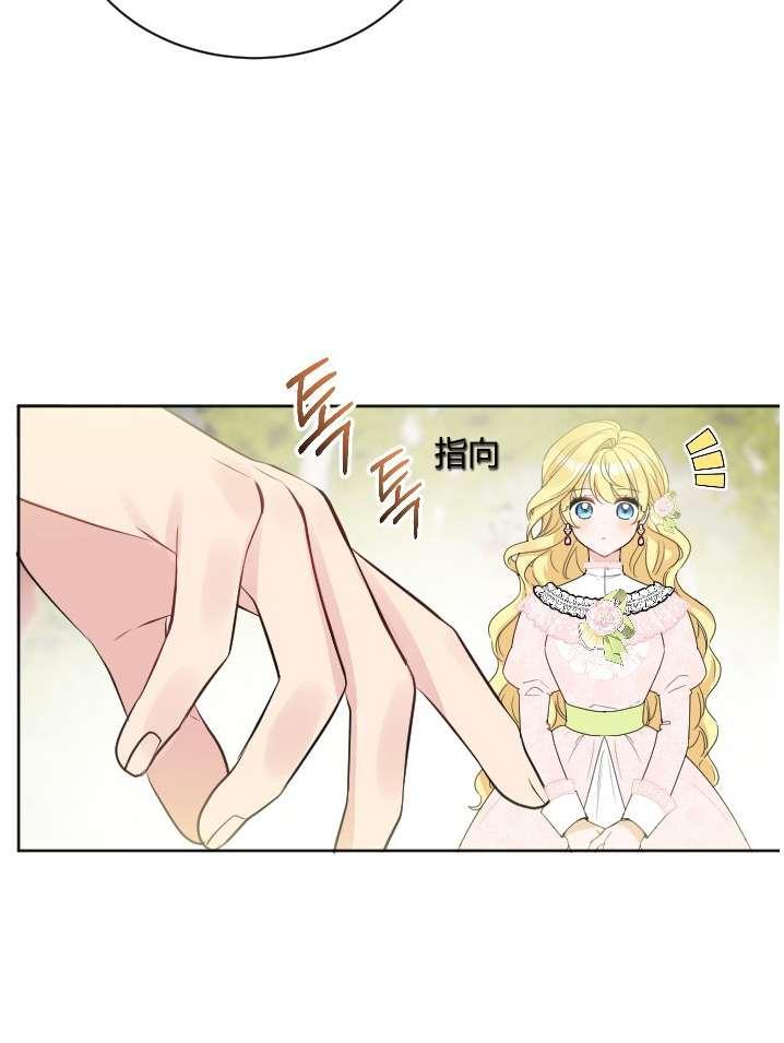 《性格开朗的姐妹白皮书》第37话 第40页
