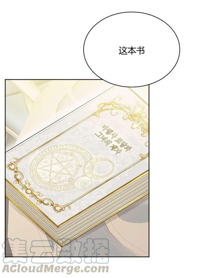 《性格开朗的姐妹白皮书》第37话 第41页