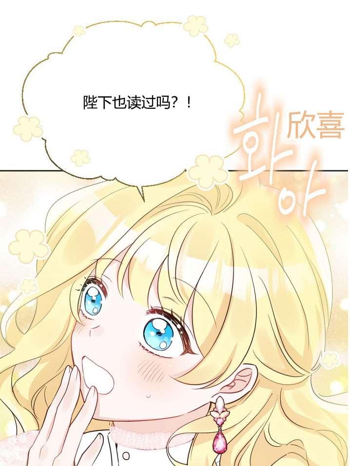 《性格开朗的姐妹白皮书》第37话 第43页