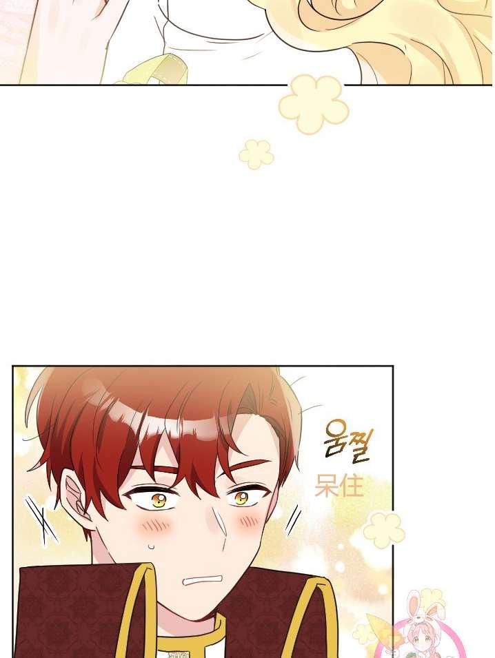 《性格开朗的姐妹白皮书》第37话 第44页