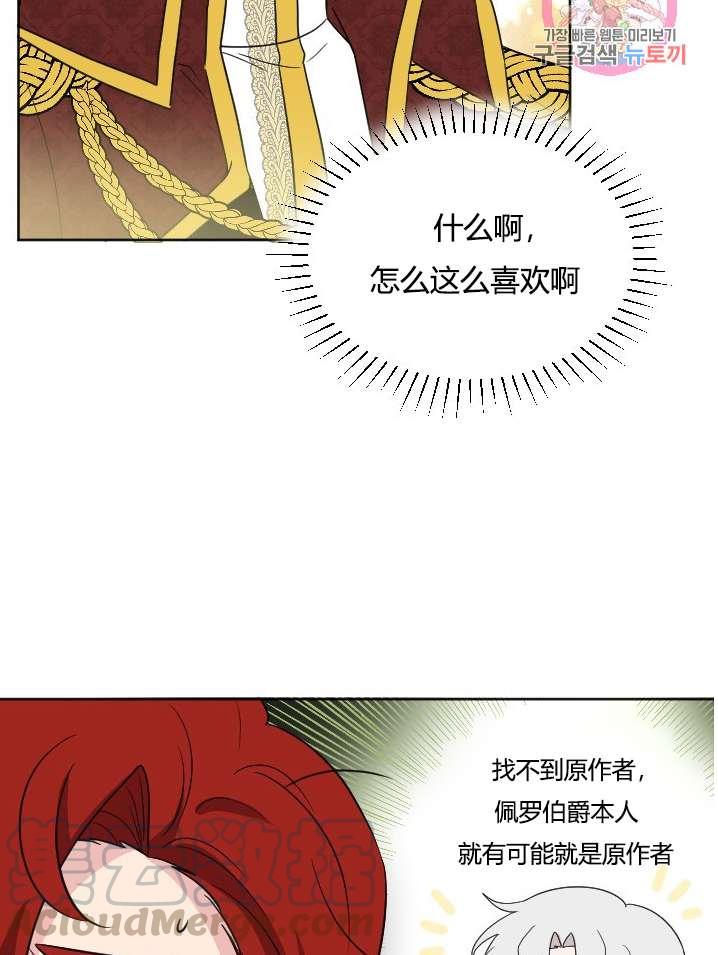 《性格开朗的姐妹白皮书》第37话 第45页