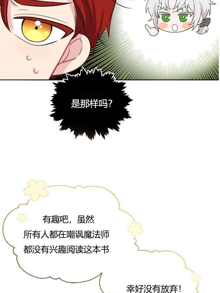 《性格开朗的姐妹白皮书》第37话 第46页