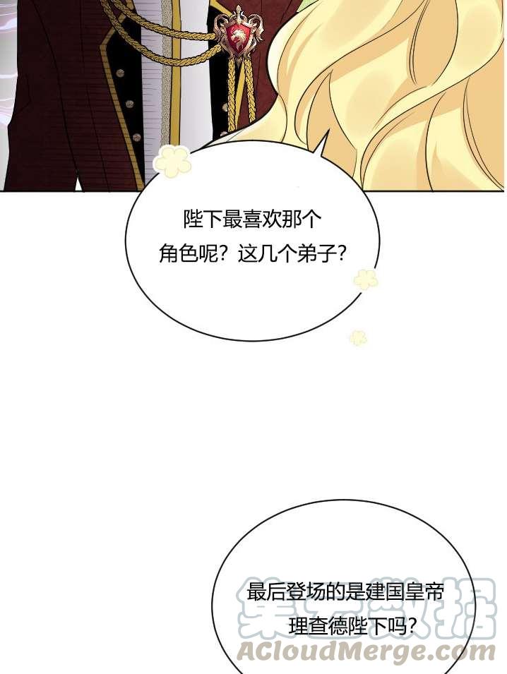 《性格开朗的姐妹白皮书》第37话 第49页