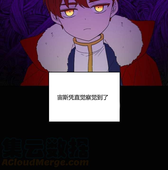 《性格开朗的姐妹白皮书》第37话 第5页