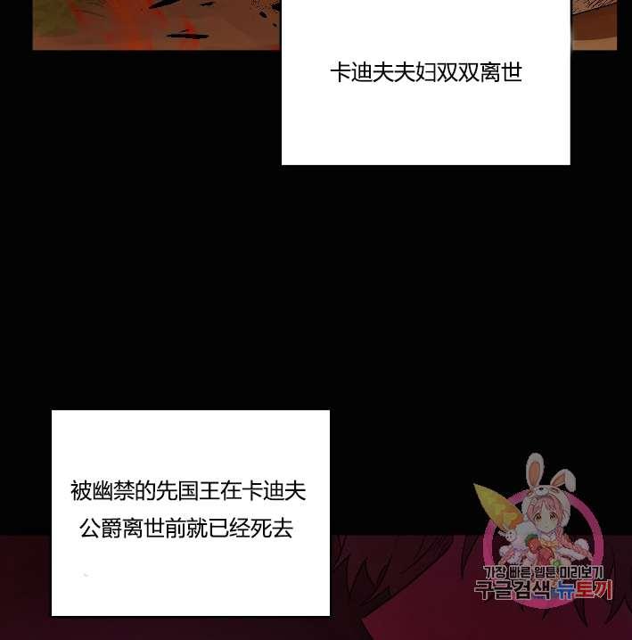 《性格开朗的姐妹白皮书》第37话 第7页